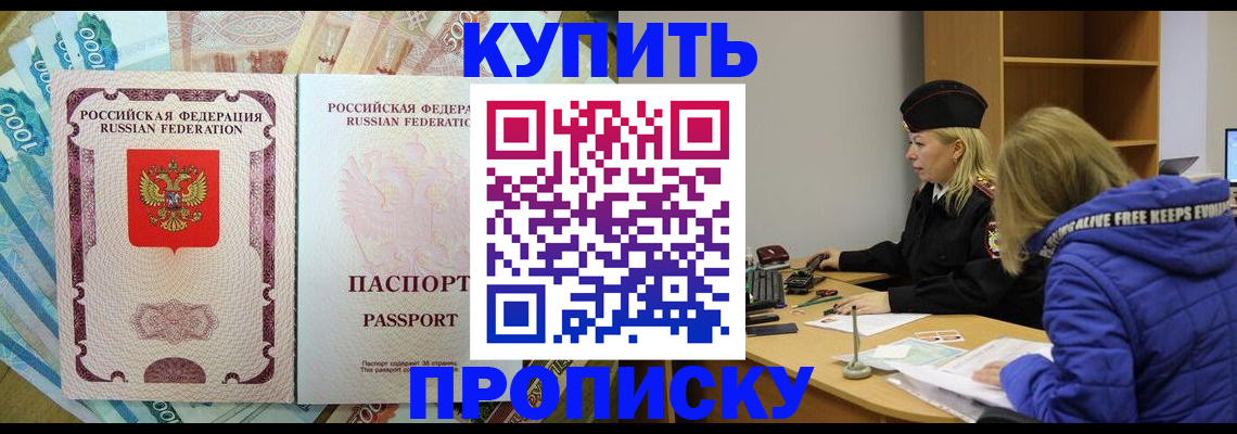 временная регистрация гарантия в Дальнереченске