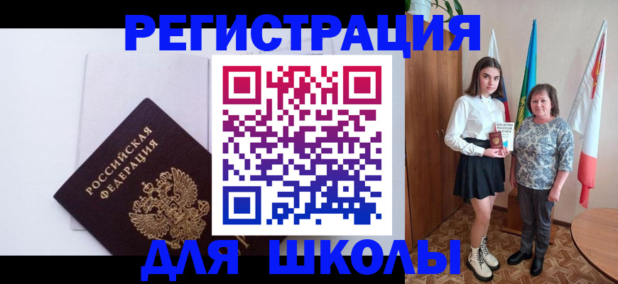 прописка для кредита в Дальнереченске