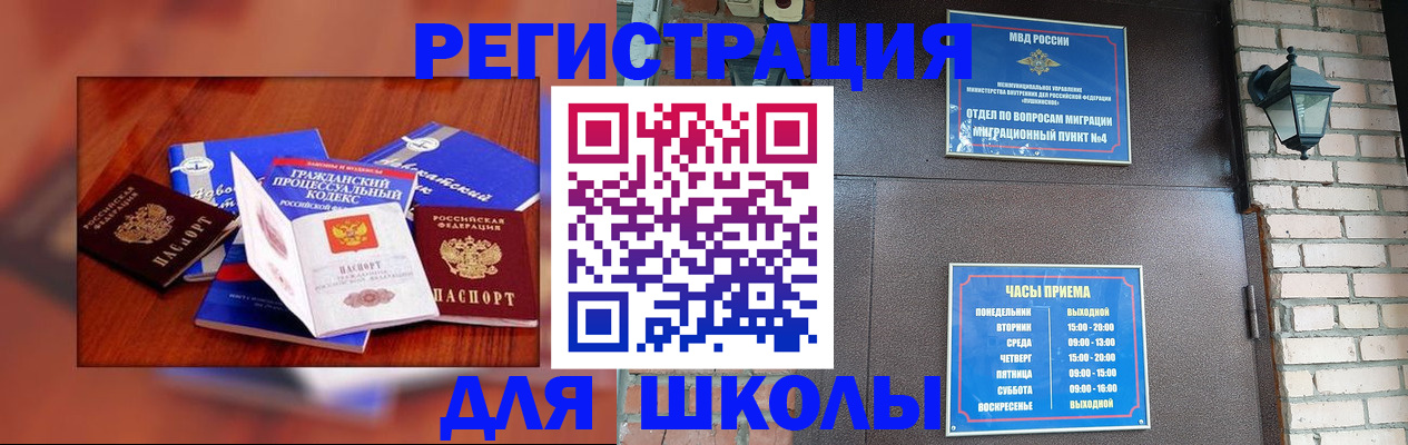 временная регистрация в квартире в Дальнереченске