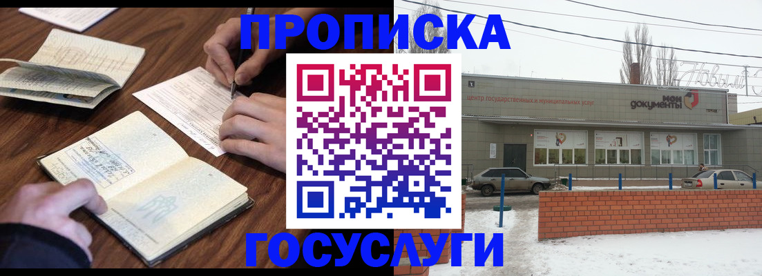 регистрация для школы в Дальнереченске